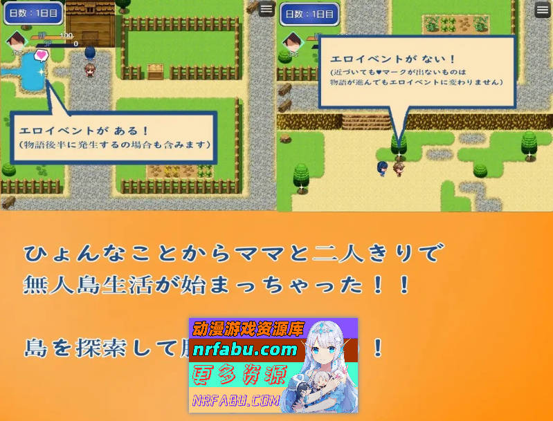 [PC/RPG/汉化]和妈妈一起生存～过度保护的妈妈即使去到无人岛也会照顾我一切～挂载AI汉化版+存档[新汉化][1.7G]