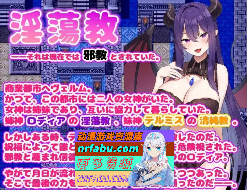 [PC/RPG/汉化]欢迎来到淫荡教！挂载AI汉化版+存档[新汉化][1.1G]