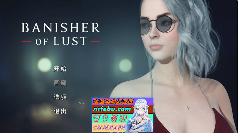 [PC/3D互动SLG/中文/动态]驱魔者之欲 官方中文步兵版[新作][1G]