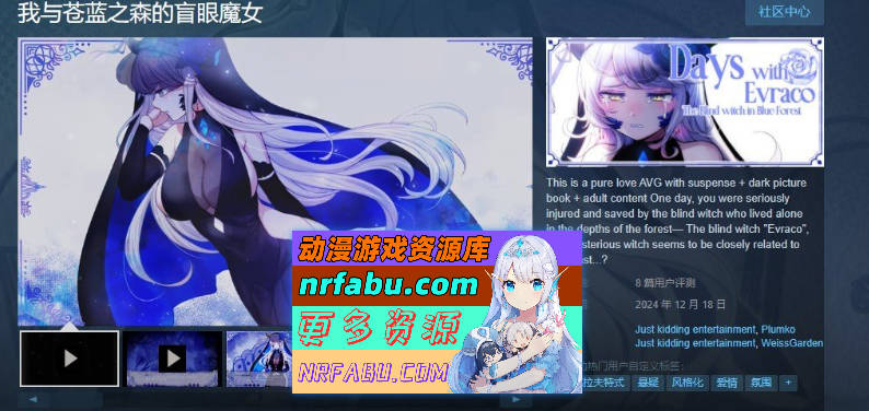 [PC/互动SLG/中文]我与苍蓝之森的盲眼魔女 官方中文步兵版[新作][2.1G]