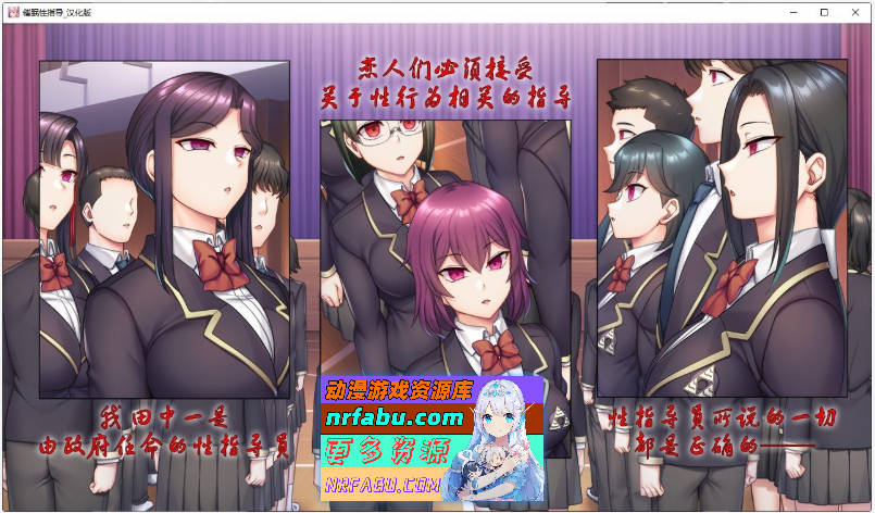 [PC/拔作ADV/汉化]催眠性指导 -Secret Lesson-AI汉化版[新汉化][5G]