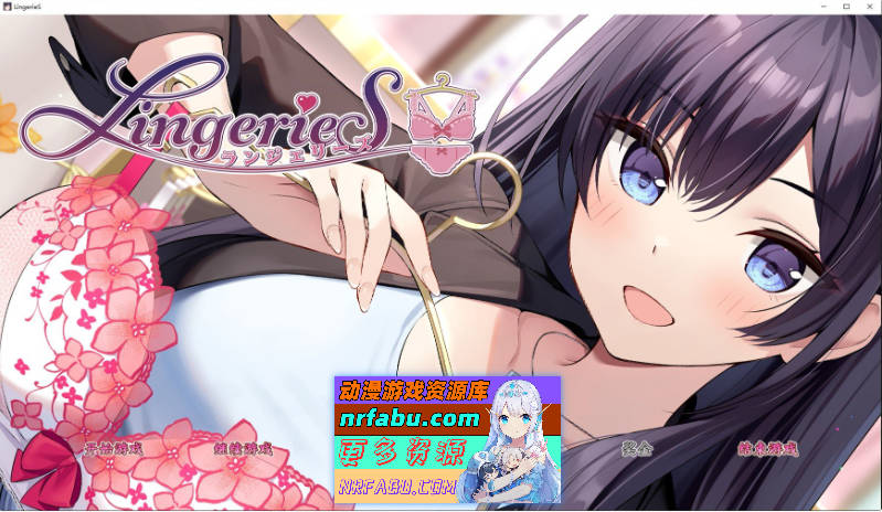 [PC/ADV/中文]LingerieS 官方中文版[新作][3.3G]