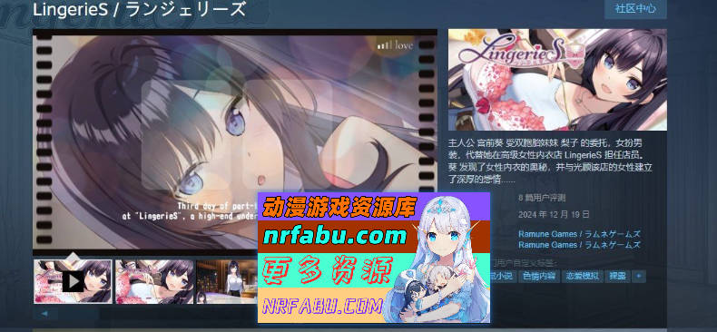 [PC/ADV/中文]LingerieS 官方中文版[新作][3.3G]