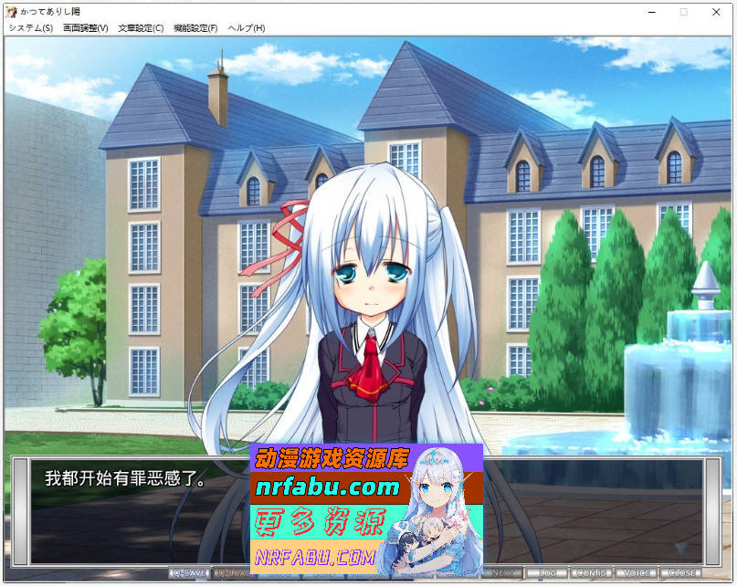 [PC/ADV/汉化]曾经的阳光 AI汉化版[新汉化][1.5G]