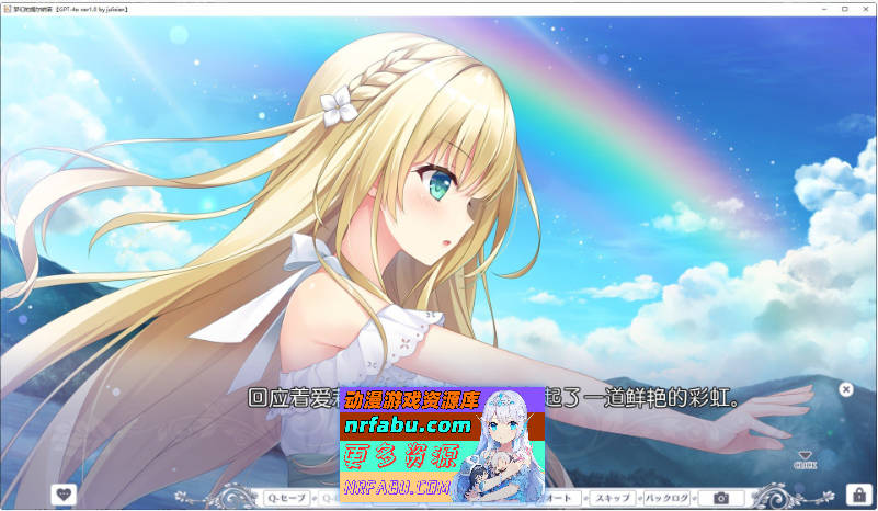 [PC/拔作ADV/汉化]梦幻的提尔纳诺 AI汉化版+全CG存档[新汉化][4G]