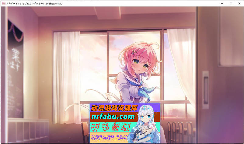 [PC/拔作ADV/汉化]猛烈接触！！爱心彭波！AI汉化版+全CG存档[新汉化][2.7G]