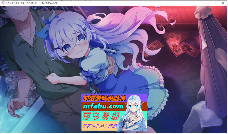 [PC/拔作ADV/汉化]猛烈接触！！爱心彭波！AI汉化版+全CG存档[新汉化][2.7G]