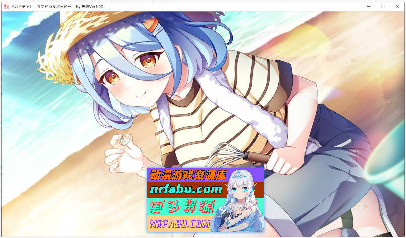 [PC/拔作ADV/汉化]猛烈接触！！爱心彭波！AI汉化版+全CG存档[新汉化][2.7G]