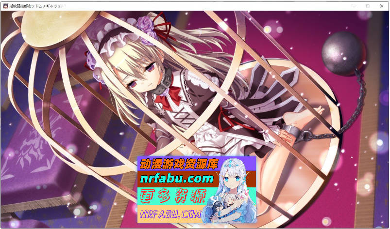 [PC/拔作ADV/汉化]淫纹斗技城市索多玛～在大观众面前被强制受孕的圣战姬～AI汉化版+全CG存档[新汉化][2.1G]