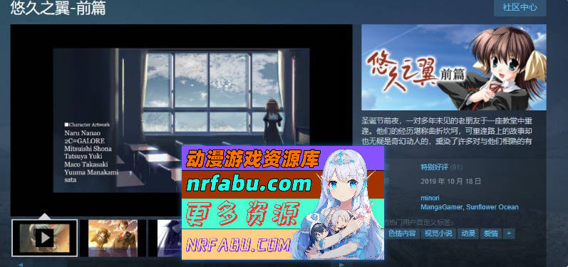 [PC/ADV/中文]悠久之翼-前篇 官方中文版+全CG存档[新官中][1.9G]