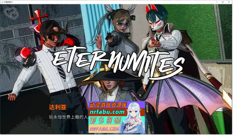 [PC/亚洲风SLG/汉化/动态]永恒世界 Eternum 0.8.0 AI汉化版[12月更新][9.4G]