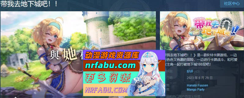 [PC/卡牌战斗SLG/中文/全动态]带我去地下城吧!! V20241220 官方中文步兵版+特典+存档[更新][3.7G]