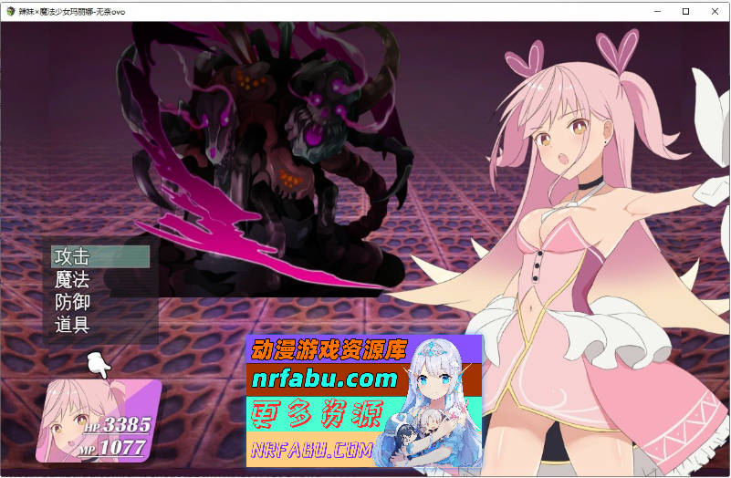 [PC/RPG/汉化/动态]辣妹×魔法少女玛丽娜 挂载AI汉化版+自带全回想[新汉化][1.5G]