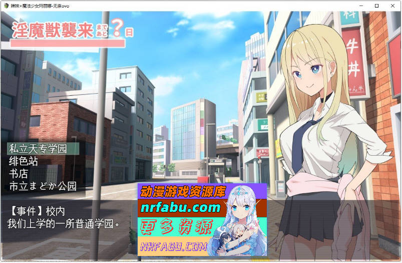 [PC/RPG/汉化/动态]辣妹×魔法少女玛丽娜 挂载AI汉化版+自带全回想[新汉化][1.5G]