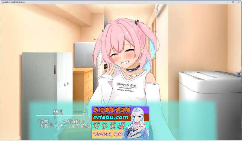 [PC/互动SLG/汉化/动态]与傲娇少女的同居性活 挂载AI汉化版+存档[新汉化][2.5G]