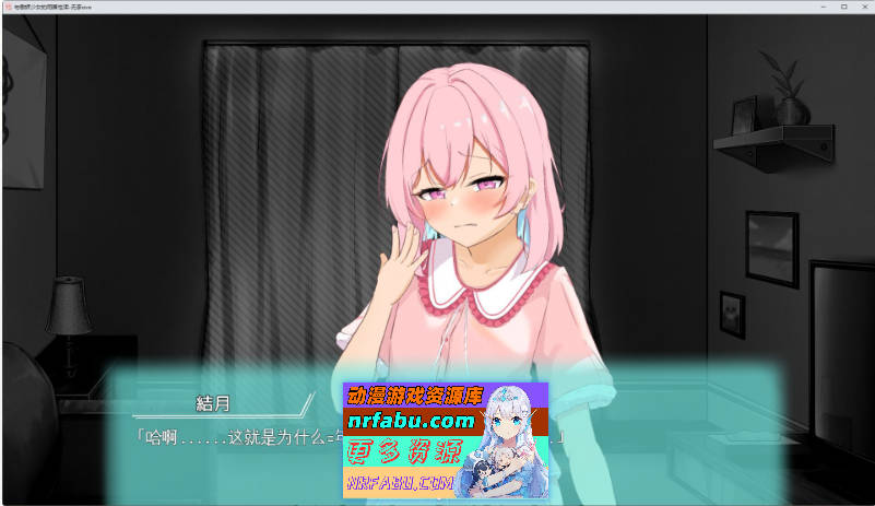 [PC/互动SLG/汉化/动态]与傲娇少女的同居性活 挂载AI汉化版+存档[新汉化][2.5G]