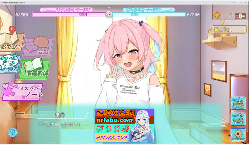 [PC/互动SLG/汉化/动态]与傲娇少女的同居性活 挂载AI汉化版+存档[新汉化][2.5G]