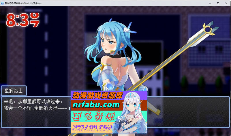 [PC/RPG/汉化]星煌闪姫·阿斯特尔斩击 挂载AI汉化版+存档[新汉化][1.3G]