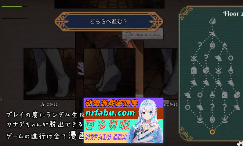 [PC/热门探索SLG/中文]KANADEESCAPE - 魔法少女小奏与魅魔教会 官方中文版+自带全回想[新作][550M]