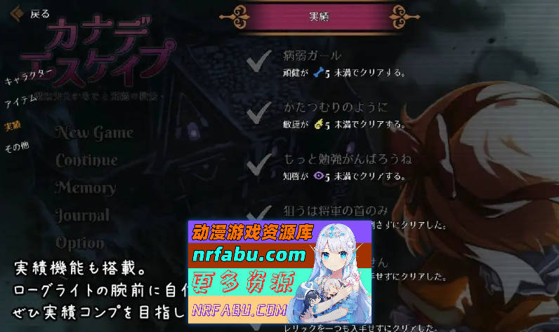 [PC/热门探索SLG/中文]KANADEESCAPE - 魔法少女小奏与魅魔教会 官方中文版+自带全回想[新作][550M]