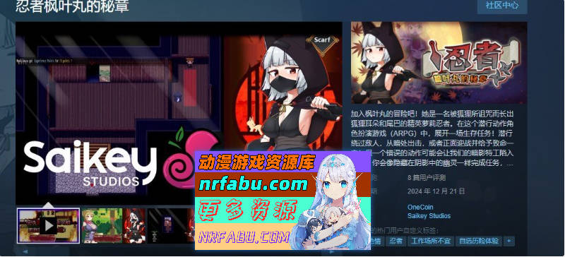 [PC/精品RPG/中文]忍者枫叶丸的秘章 官方中文步兵版+存档[新作][790M]