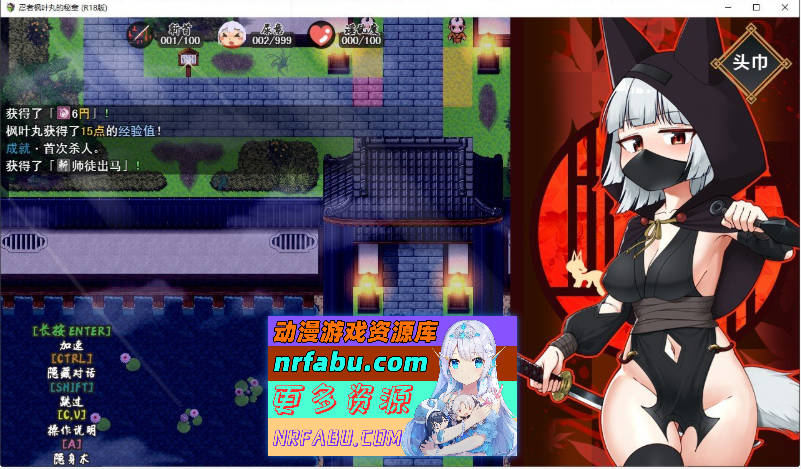 [PC/精品RPG/中文]忍者枫叶丸的秘章 官方中文步兵版+存档[新作][790M]