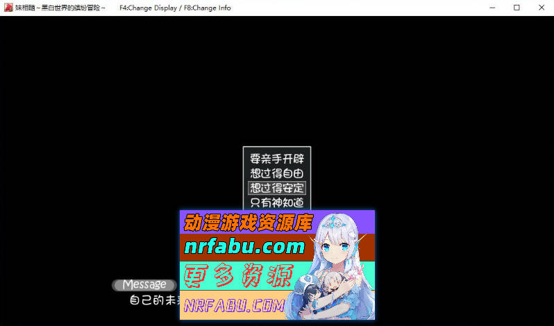 [PC/爆款SLG/中文/动态]妹相随～黑白世界的缤纷冒险～DLC V2.03 官方中文版+存档[更新][820M]