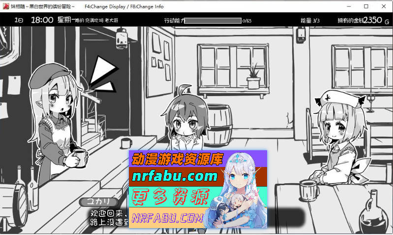 [PC/爆款SLG/中文/动态]妹相随～黑白世界的缤纷冒险～DLC V2.03 官方中文版+存档[更新][820M]