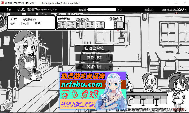 [PC/爆款SLG/中文/动态]妹相随～黑白世界的缤纷冒险～DLC V2.03 官方中文版+存档[更新][820M]