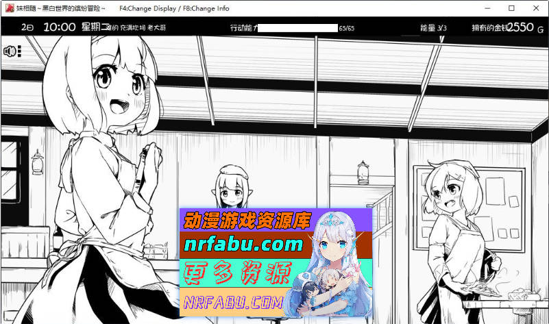 [PC/爆款SLG/中文/动态]妹相随～黑白世界的缤纷冒险～DLC V2.03 官方中文版+存档[更新][820M]