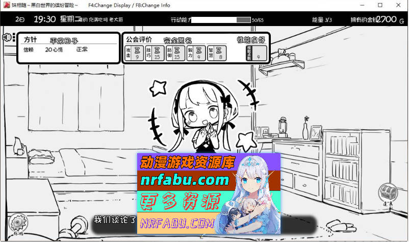 [PC/爆款SLG/中文/动态]妹相随～黑白世界的缤纷冒险～DLC V2.03 官方中文版+存档[更新][820M]