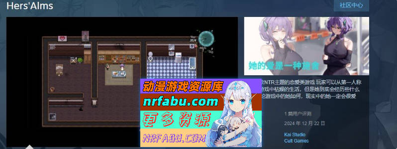 [PC/绿帽RPG/中文]她的爱是一种施舍 官方中文步兵版+存档[新步兵][1.4G]