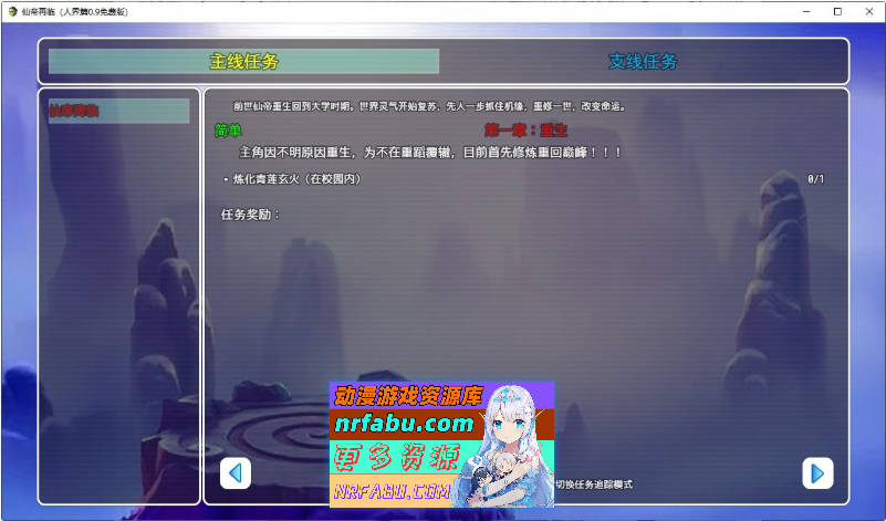 [SD/国产RPG/中文]仙帝再临V1.25 官方中文步兵版[更新][PC+安卓][4.5G]