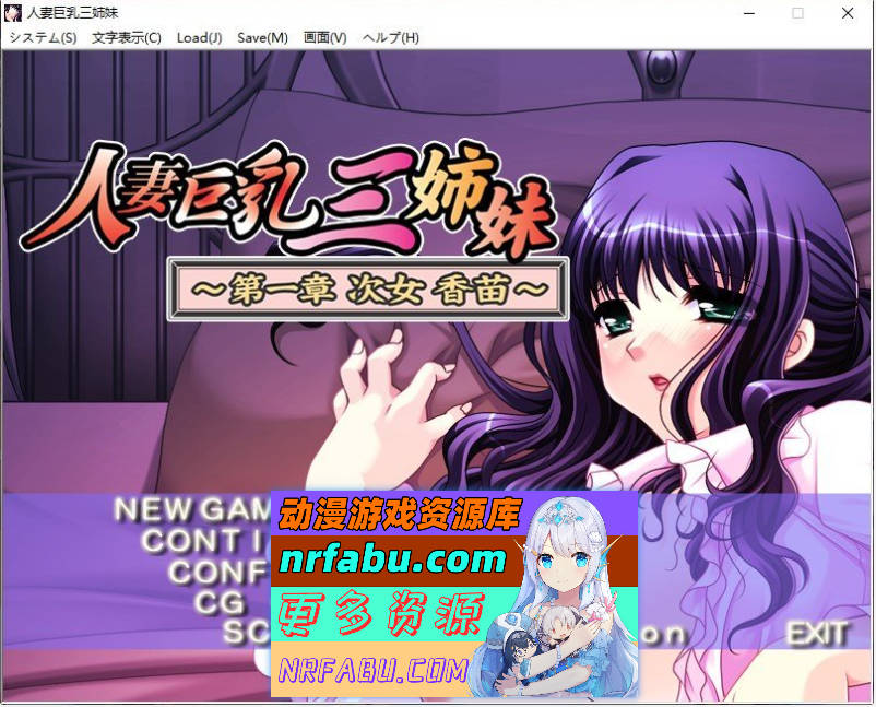 [PC/拔作ADV/汉化]人妻巨乳三姐妹 AI汉化版+全CG存档[新汉化][470M]