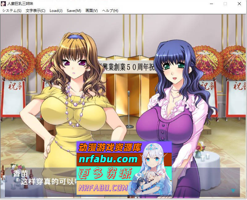 [PC/拔作ADV/汉化]人妻巨乳三姐妹 AI汉化版+全CG存档[新汉化][470M]