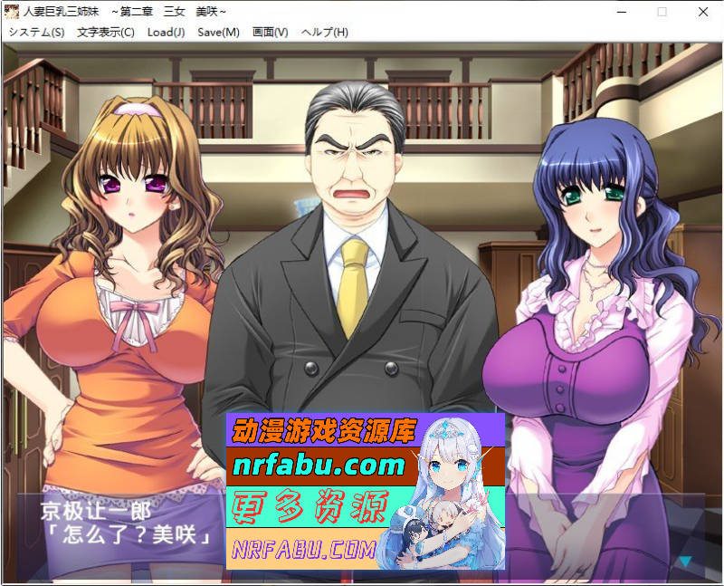 [PC/拔作ADV/汉化]人妻巨乳三姐妹 AI汉化版+全CG存档[新汉化][470M]