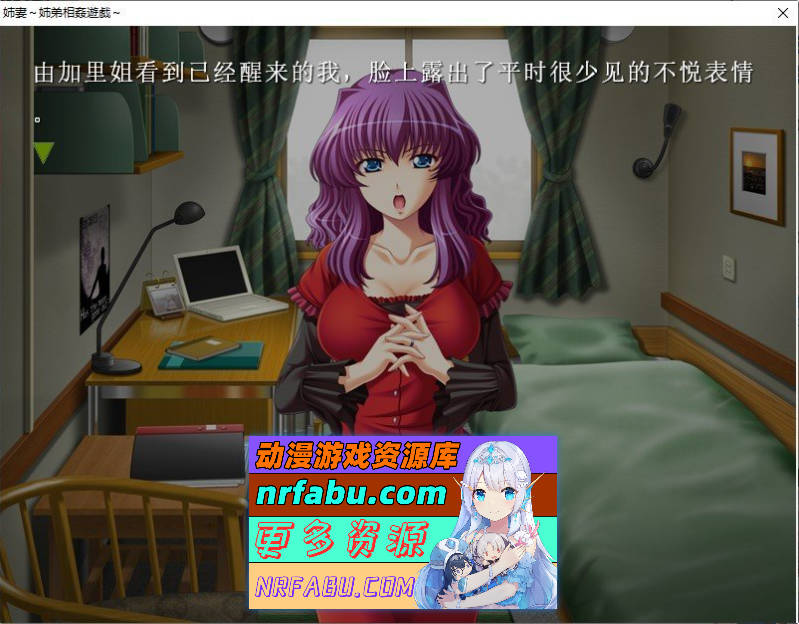 [PC/拔作ADV/汉化]姐妻~姐弟相奸游戏 AI汉化版+全CG存档[新汉化][470M]