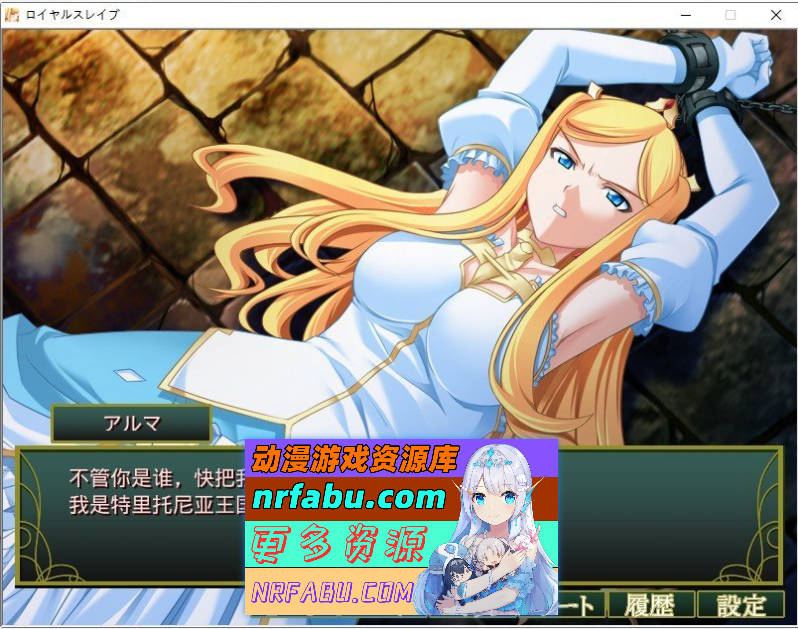 [PC/拔作ADV/汉化]皇家奴隶 AI汉化版+全CG存档[新汉化][290M]