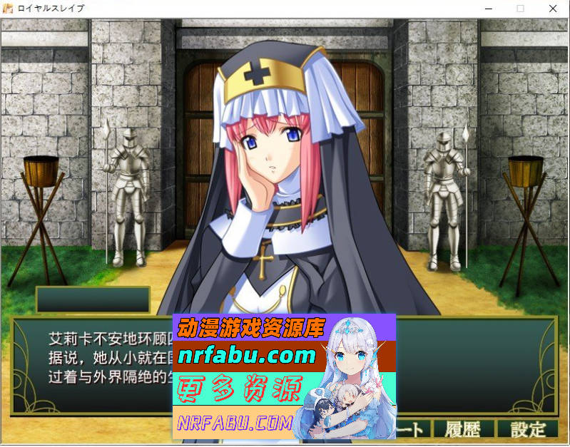 [PC/拔作ADV/汉化]皇家奴隶 AI汉化版+全CG存档[新汉化][290M]