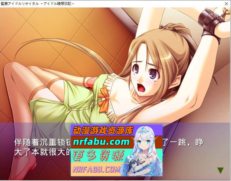 [PC/拔作ADV/汉化]监禁偶像音乐会 ～偶像凌辱日记～AI汉化版+全CG存档[新汉化][380M]