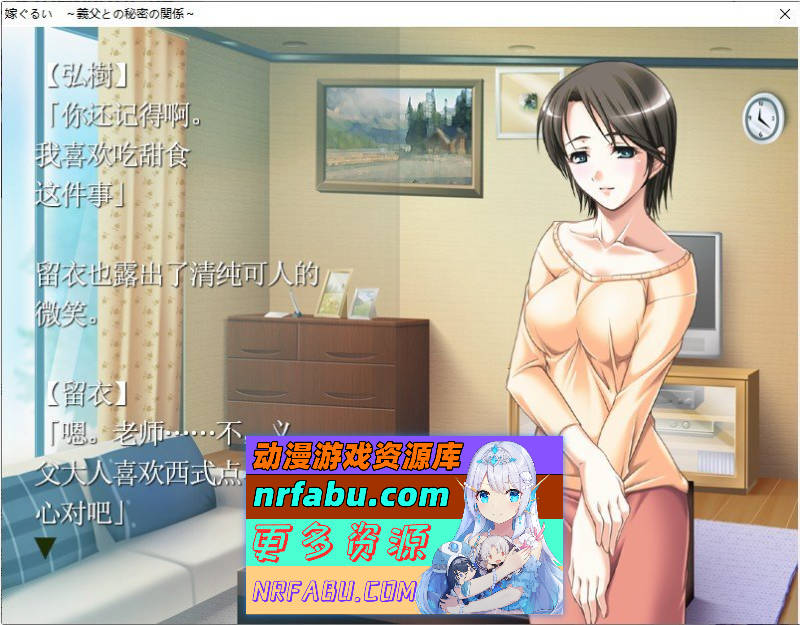 [PC/拔作ADV/汉化]嫁狂 ～与义父的秘密关系～AI汉化版+全CG存档[新汉化][440M]