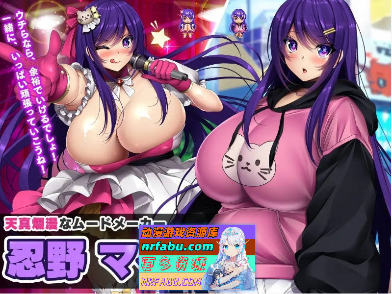 [PC/RPG/汉化]NTR欠债偶像～我成为制作人，重建事务所的故事～挂载AI汉化版+自带全回想[新汉化][1.8G]