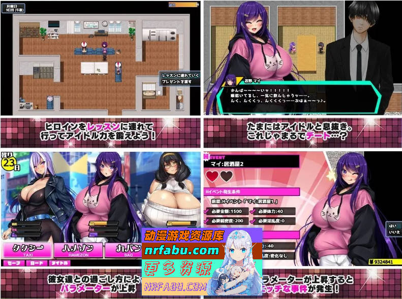 [PC/RPG/汉化]NTR欠债偶像～我成为制作人，重建事务所的故事～挂载AI汉化版+自带全回想[新汉化][1.8G]