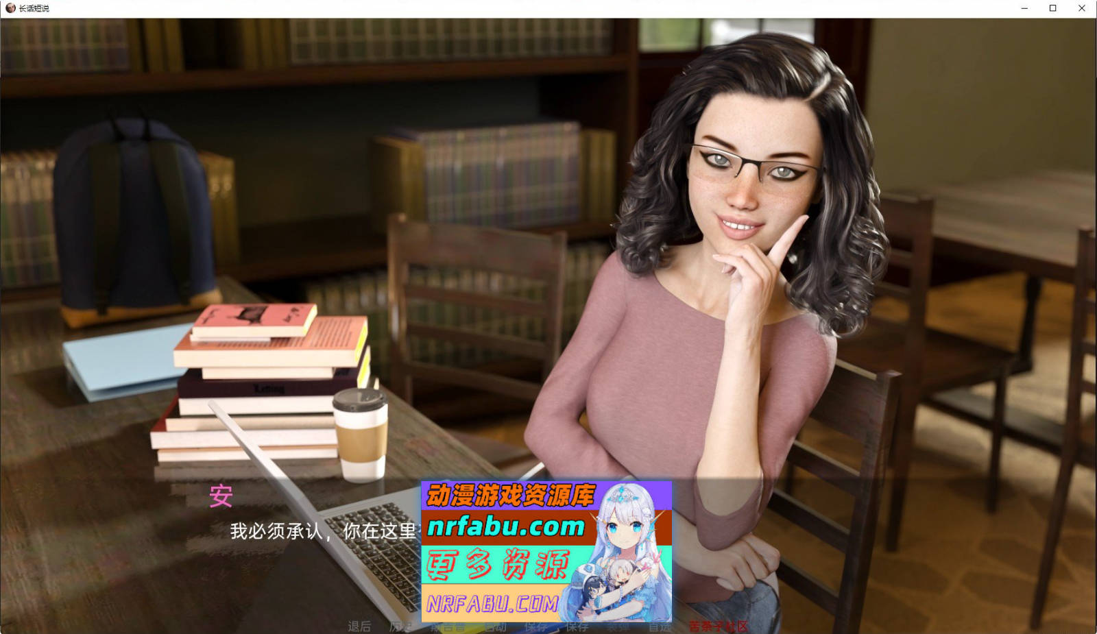 [SD/欧美SLG/汉化/动态]长话短说v0.9 build 40 AI汉化版[PC+安卓][3.3G]