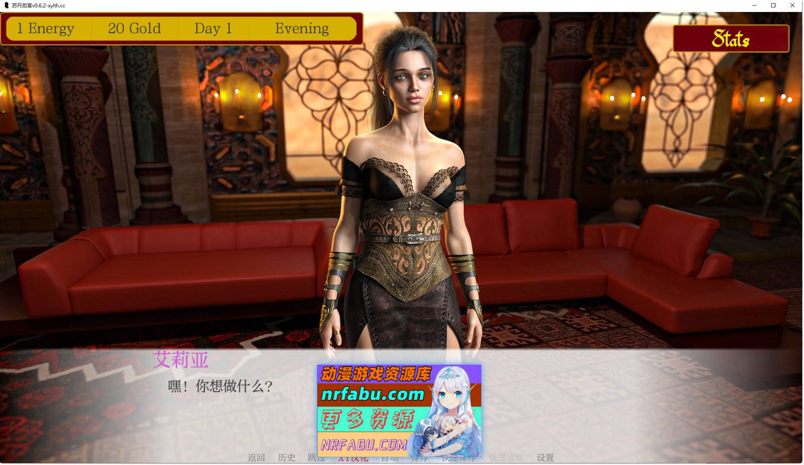 [SD/欧美SLG/汉化/动态]苏丹后宫V0.6.2 AI汉化版[PC+安卓][3.6G]