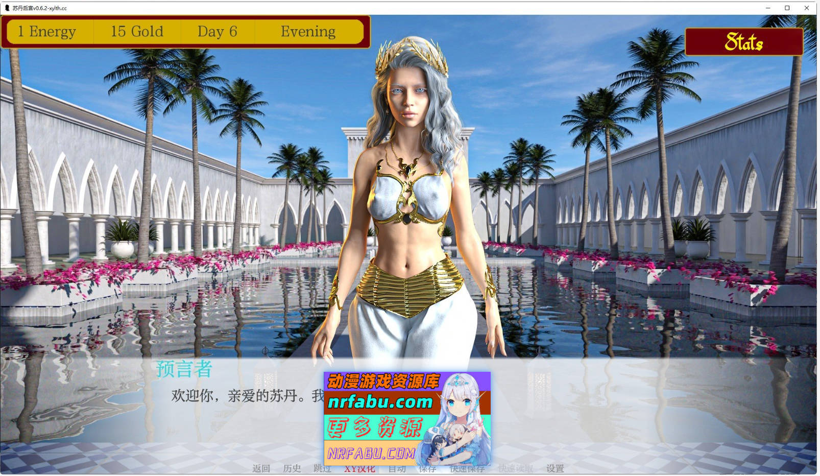 [SD/欧美SLG/汉化/动态]苏丹后宫V0.6.2 AI汉化版[PC+安卓][3.6G]