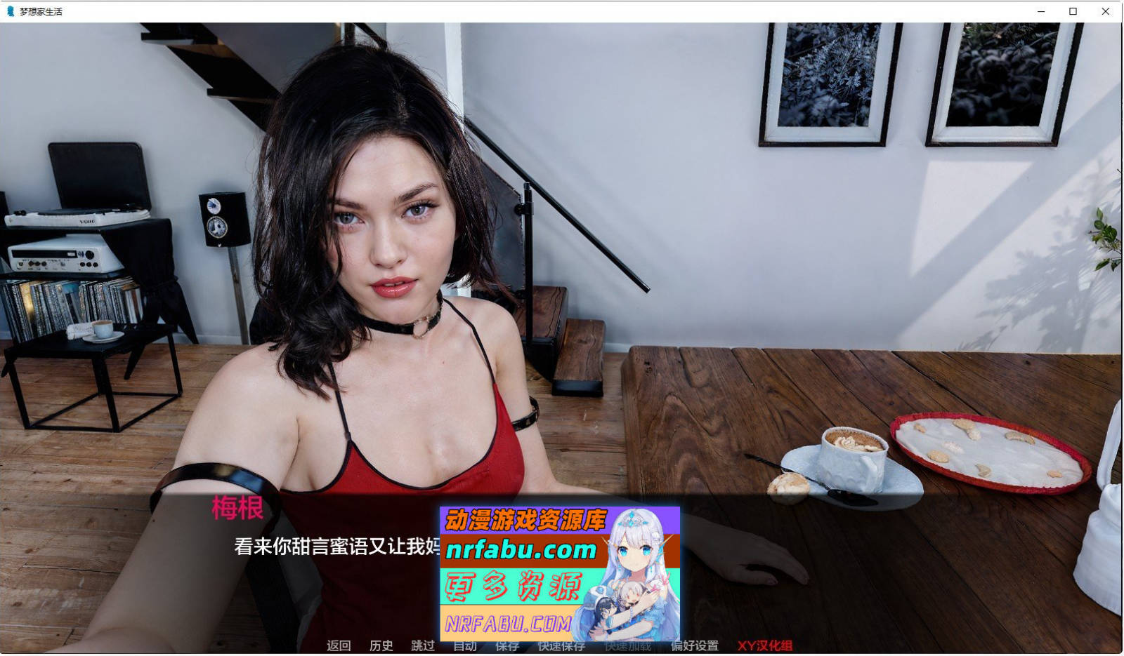 [SD/欧美SLG/汉化]梦想家生活V0.5 AI汉化版[PC+安卓][6.2G]