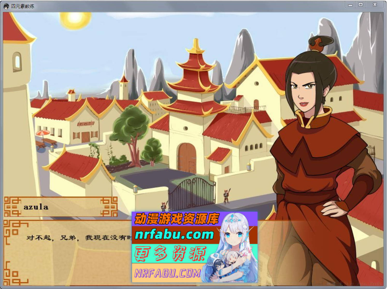 [SD/2D沙盒SLG/汉化/动态]降世神通：四元素训练师 V1.1.2b AI汉化版[PC+安卓][1.7G]