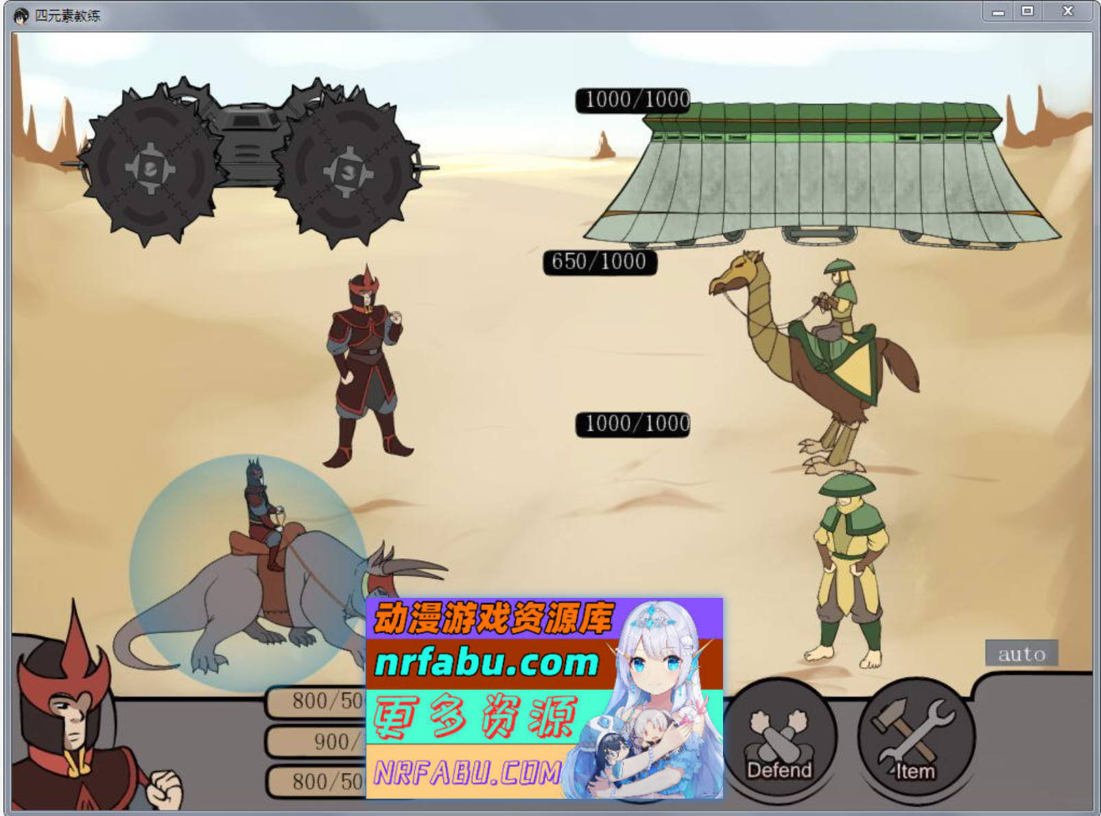 [SD/2D沙盒SLG/汉化/动态]降世神通：四元素训练师 V1.1.2b AI汉化版[PC+安卓][1.7G]