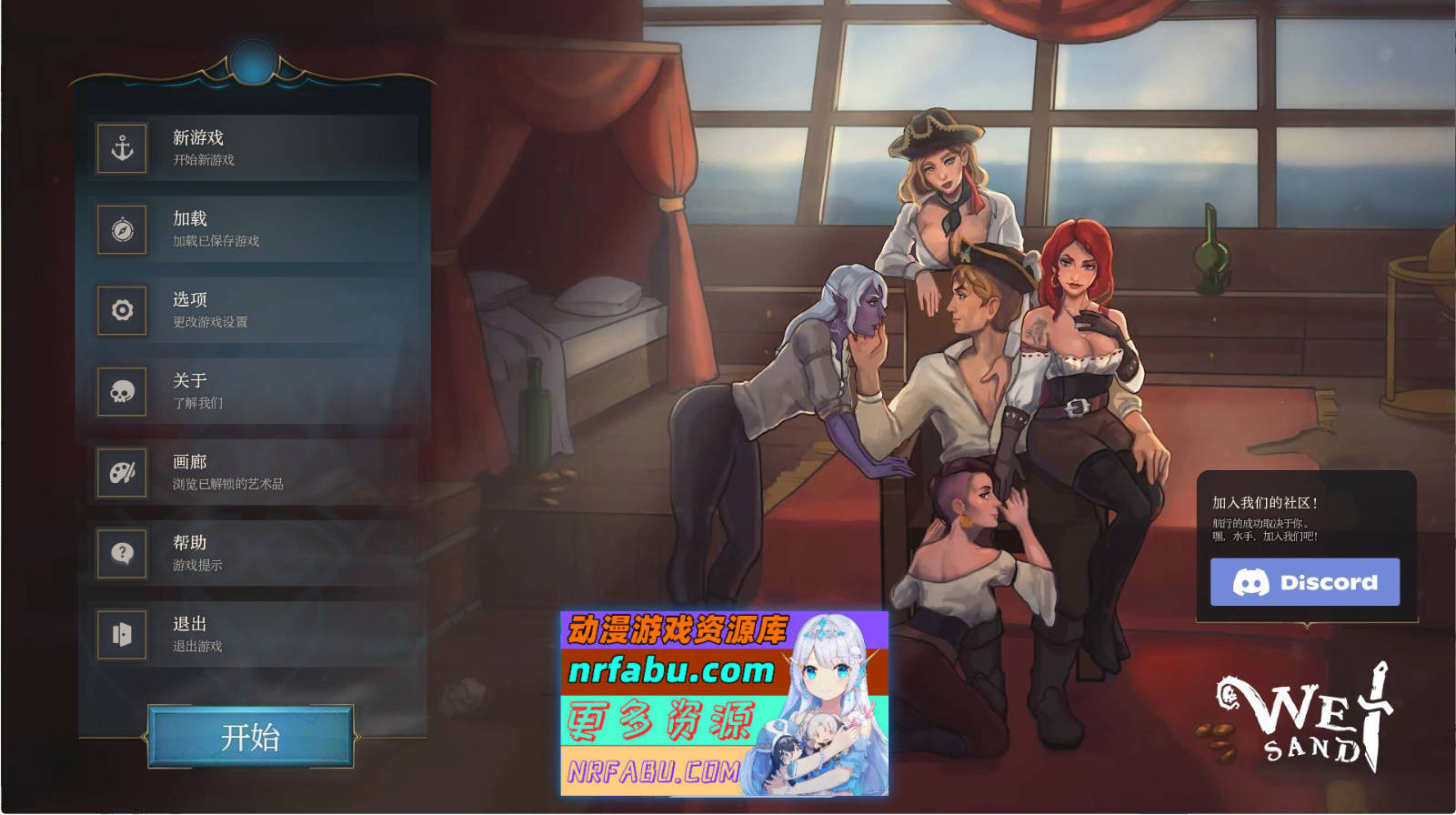 [SD/欧美2D/汉化/动态]湿沙V0.6.7 AI汉化版[PC+安卓][3.1G]